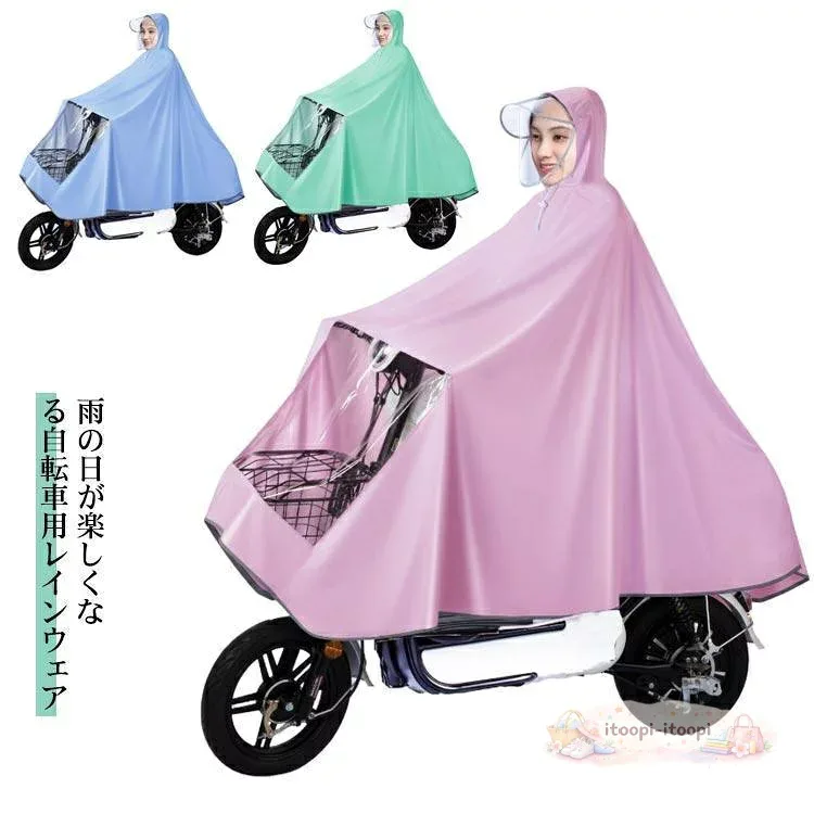 レインコート 自転車 通学 カッパ レインポンチョ バイク スクータ レディース メンズ レインウェア おしゃれ 雨具 電動自転車 ママ レ