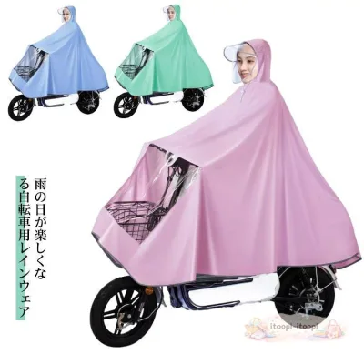 レインコート 自転車 通学 カッパ レインポンチョ バイク スクータ レディース メンズ レインウェア おしゃれ 雨具 電動自転車 ママ レ
