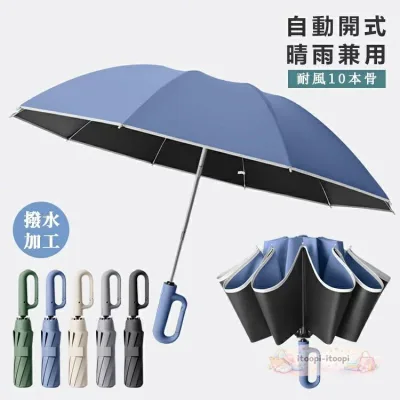 折りたたみ傘 軽量 メンズ 自動開閉 逆さ傘 晴雨兼用 大きい 男女兼用 丈夫 ダブル10本骨 逆折り 反射テープ 折り畳み傘 レディース折り畳み