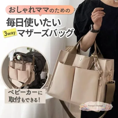 マザーズバッグ トート ショルダー バッグ 3way 手提げバッグ ベビーカーバッグ 軽量 軽い 大容量 撥水 防水 ママバッグ シンプル おしゃれ