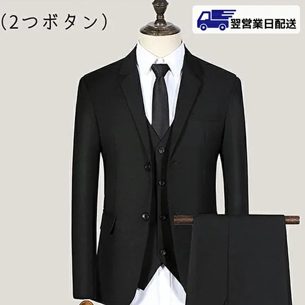 【翌営業日発送】M ブラックメンズ スーツ セットアップ(上下セット) 2つボタン スリムスーツ メンズスーツ ビジネス セットアップ スリム MEN'S SUIT 大きいサイズ 紳士服 背広 卒業 卒業式 入学 入学式 春夏 dw224s1m5kc /返品・交換・同梱不可