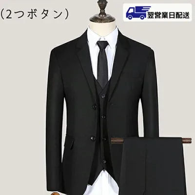 【翌営業日発送】M ブラックメンズ スーツ セットアップ(上下セット) 2つボタン スリムスーツ メンズスーツ ビジネス セットアップ スリム MEN'S SUIT 大きいサイズ 紳士服 背広 卒業 卒業式 入学 入学式 春夏 dw224s1m5kc /返品・交換・同梱不可