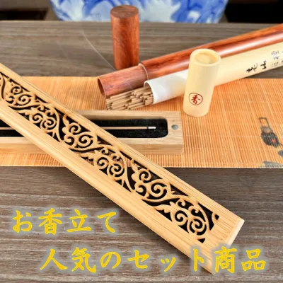 【セット商品】 お香立て 横置き 寝かせる 竹製 蓋 香炉 香立て 線香炉 線香立て 仏壇 新盆 お香たて お香 incense アロマ 癒し リラックス スティック 線香 おしゃれ 贈り物 プレゼント 透かし彫り シンプル 線香ケース 安全 洗浄 除 瞑想 雑貨 スタートセット
