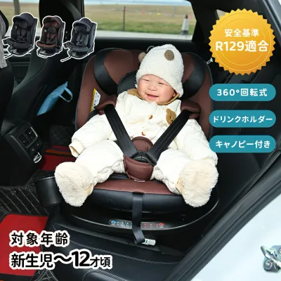【R129適合】チャイルドシート 回転式 新生児 ISOFIX 0歳〜12歳 安全基準合格品 360度回転式 キャノピー付き ドリンクホルダー付き キッズシート ベビーシート 取付簡単 軽量 リクライニング調節可能 長く使える洗える