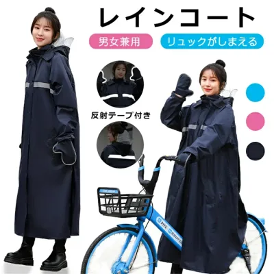 レインコート 二重ツバ 男女兼用 レインコート レディース 自転車 バイクポンチョ レインポンチョ 雨具 雨合羽 安全反射テープ リュック対応 魔法レインコート 二重ツバ付き 手袋付き 男女兼用 3色選べる
