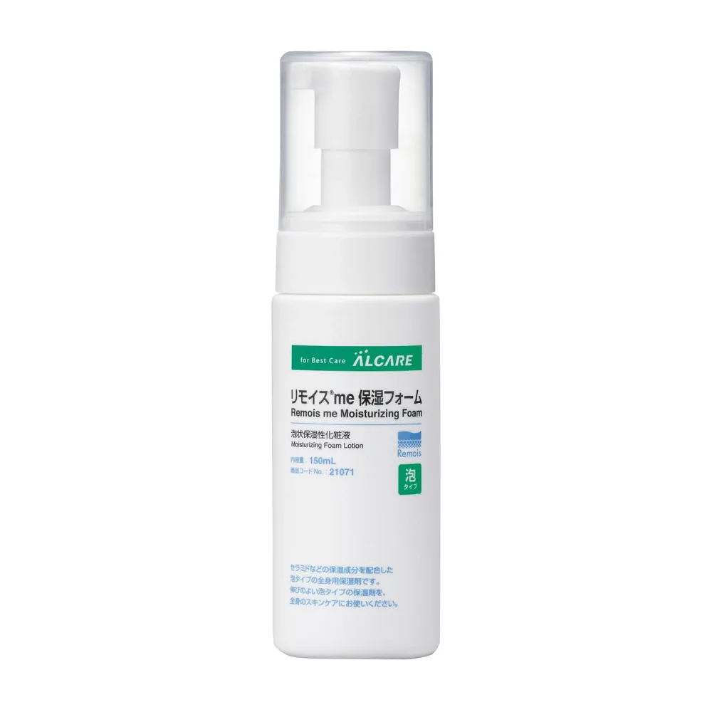 アルケア リモイス me 保湿フォーム 150ml 21071 ALCARE 全身用保湿剤 泡タイプ