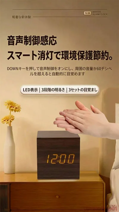 【初購入3500円以上で7%OFF】 【木製筐体 スマート音声操作】寝室ベッドサイド最適 インテリア兼用 置時計 LED音声制御 木製置き時計