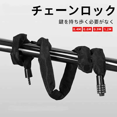 Bicycle Chain Lock, 4 Digit Dial Lock, Bike Lock, No Key Required, Cloth Cover, Durable, Compact, Anti-Theft, Convenient Storage, Sense of Security and Speed