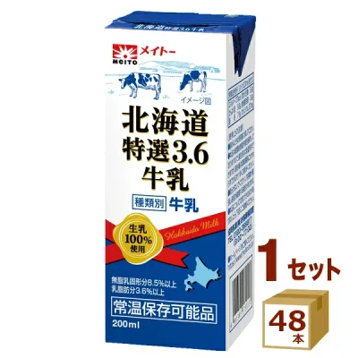 イトー 北海道特選 3.6 牛乳 200ml×48本 200ml×48本【送料無料※一部地域は除く】