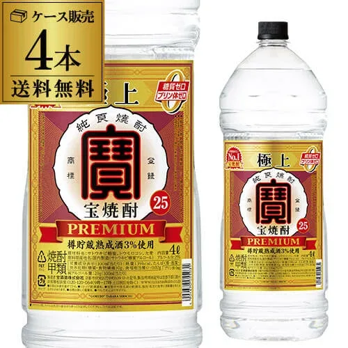 【9/15限定 全品P3倍】焼酎 甲類 極上宝焼酎 25度 4L ペット 4000ml×4本 1ケース 宝焼酎 宝酒造 大容量 チューハイ サワー KOB 最強配送