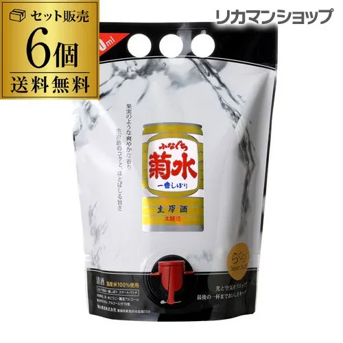 送料無料 菊水 ふなぐち一番しぼり スマートパウチ 1.5L×6本 1500ml 日本酒 新潟 ケース販売 長S