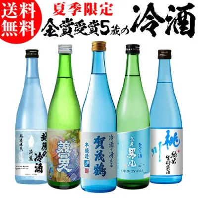 日本酒 飲み比べ セット 冷酒 720ml×5本 送料無料 夏酒 お酒 清酒 誕生日 ギフト プレゼント 贈答 内祝い 贈り物 お中元 御中元 長S 予約 2026/08/19以降発送予定