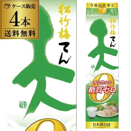 【9/15限定 全品P3倍】送料無料 1本あたり1,450円税別 日本酒 辛口 天 香り豊かな糖質ゼロ 3L パック 13度 清酒 3000ml 京都府 宝酒造 酒