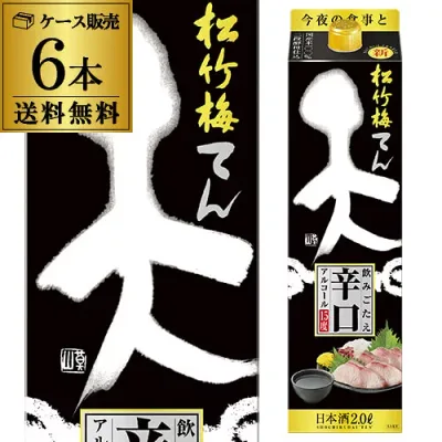 松竹梅 天 飲みごたえ辛口 2Lパック 6本セット 送料無料 1本当たり1,012円(税別) 日本酒 清酒 長S