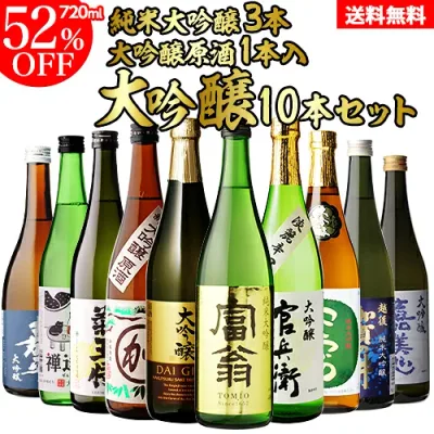 日本酒 飲み比べ セット 全国10蔵 大吟醸 720ml×10本セット純米大吟醸 詰め合わせ 辛口 清酒 大吟醸酒 冷酒 お歳暮 贈り物 ギフト 長S