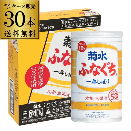 送料無料 1ケース(30本入)菊水 ふなぐち 一番しぼり 生原酒 200ml 30本 19度日本酒 本醸造 清酒 お酒 酒 本醸造 菊水酒造 アルミ缶 新潟県 アウトドア 元祖 虎S