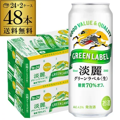 【9/15限定 全品P3倍】送料無料 キリン 淡麗 生 グリーンラベル 糖質70%オフ 500ml×48本 麒麟 発泡酒 ビールテイスト 500缶 国産 2ケース販売 缶 淡麗グリーン 長S