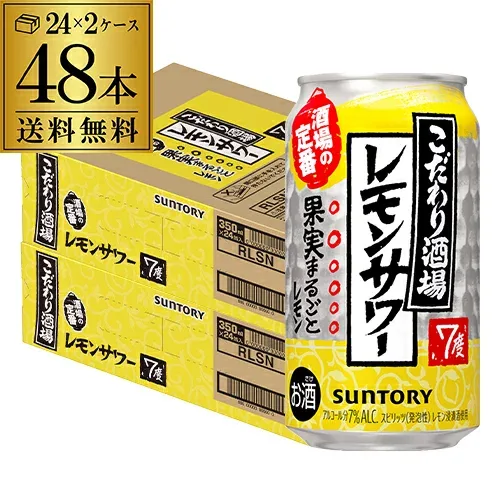 【9/15限定 全品P3倍】サントリー こだわり酒場の レモンサワー 350ml缶×48本(24本×2ケース) 送料無料 チューハイ サワー レモン AIB