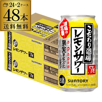 【9/15限定 全品P3倍】サントリー こだわり酒場の レモンサワー 350ml缶×48本(24本×2ケース) 送料無料 チューハイ サワー レモン AIB