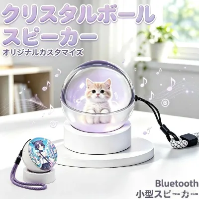 ワイヤレス スピーカー 球型 ディスプレイ付き 写真?動画?GIF カスタム表示 APP操作 ポータブル 800mAh 長時間再生 ストラップ付き ポ