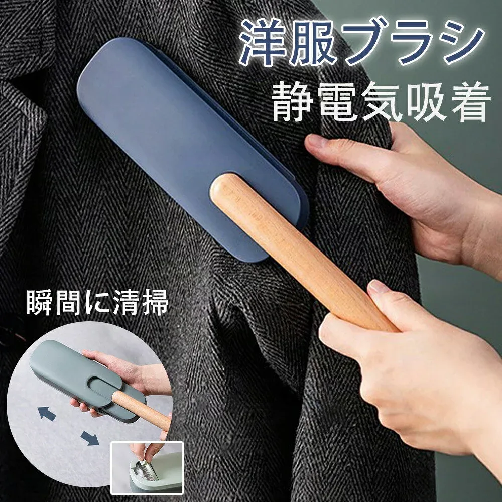 洋服ブラシ 携帯用 ペット セーター コート 長袖 洋服 秋冬 エチケット用 ブラシ 毛玉取りブラシ ホコリ取り エチケット ハンディクリーナー 服 掃除 毛玉 クリーナー 犬 猫 抜け毛 車 シート 毛糸 絨毯 木目調 3色 メンズ レディース