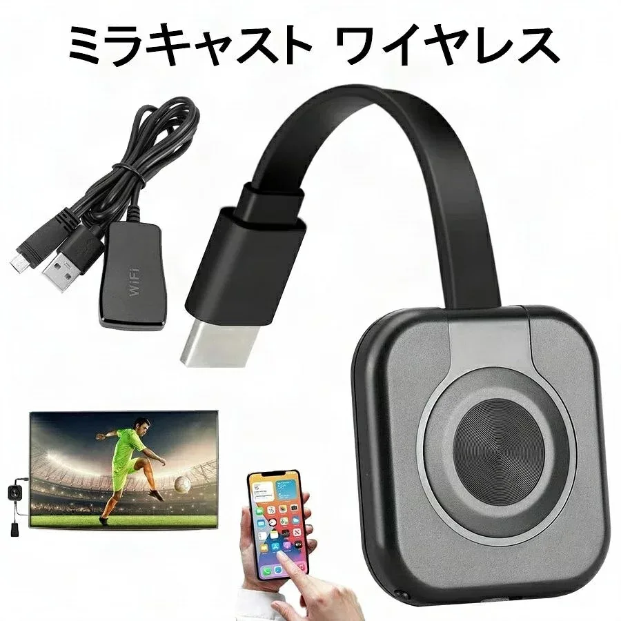 ラーリング スマホ テレビ ワイヤレス iPhone15 ワイヤレスイヤホン スマホまもる君 スマホケース スマホストラップ スマホスタンド 接続 1080PHD 高画質 Windows MAC対応 HDMIミラーキャスト レシーバー クロムキャスト