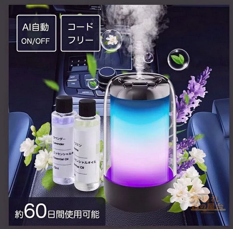 アロマディフューザー 車用 車載 コードレス 充電式 コードレス掃除機 車用掃除機 車用品 車用加湿器 車用時計 車用スマホスタンド Aroma Diffuser DIY可能 静音 水なし アロマランプ 車 部屋用 アロマ ネブライザー アロマオイル
