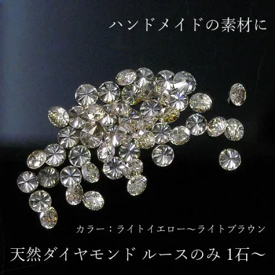 ダイヤモンド ルース 0.03ct 数量限定 ハンドメイド 天然石 天然ダイヤモンド 買い回り 素材 アクセサリー ジュエリー ピアス ペンダント ネックレス 制作 作り メール便 送料無料