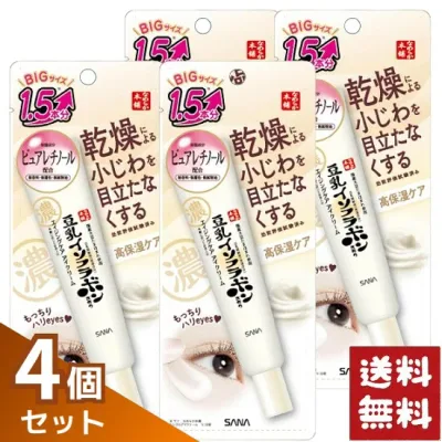 サナ リンクルアイクリーム NA 大容量 30g×4個セット