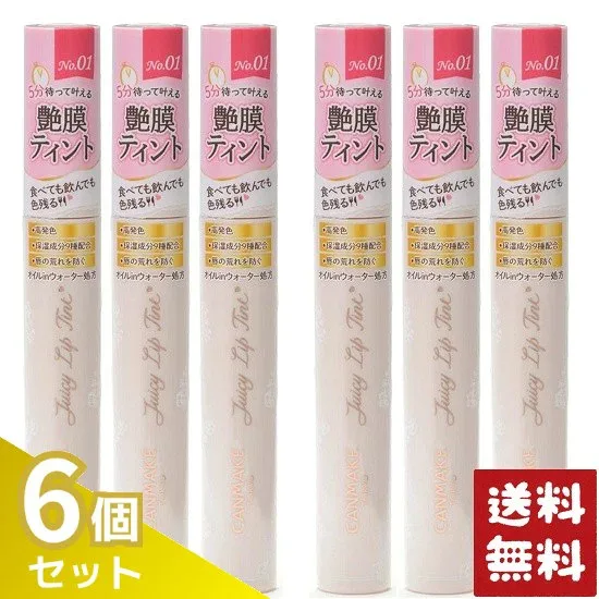 キャンメイク ジューシーリップティント 01 アンティークローズ 3.0g×6個セット