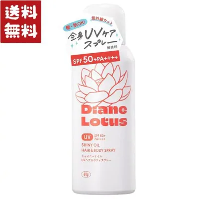 ダイアン ロータス シャイニーオイルUVスプレー ヘア&ボディ 90g