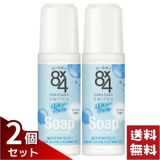 8×4 ロールオン せっけんの香り 45ml×2個セット