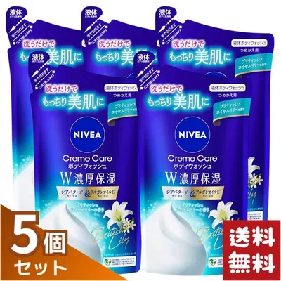 ニベア クリームケア ボディウォッシュ W濃厚保湿 ブリティッシュロイヤルリリー つめかえ用 340ml×5袋セット