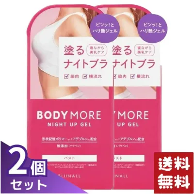 ボディモア ナイトアップジェル ホワイトムスクの香り 30g×2個セット