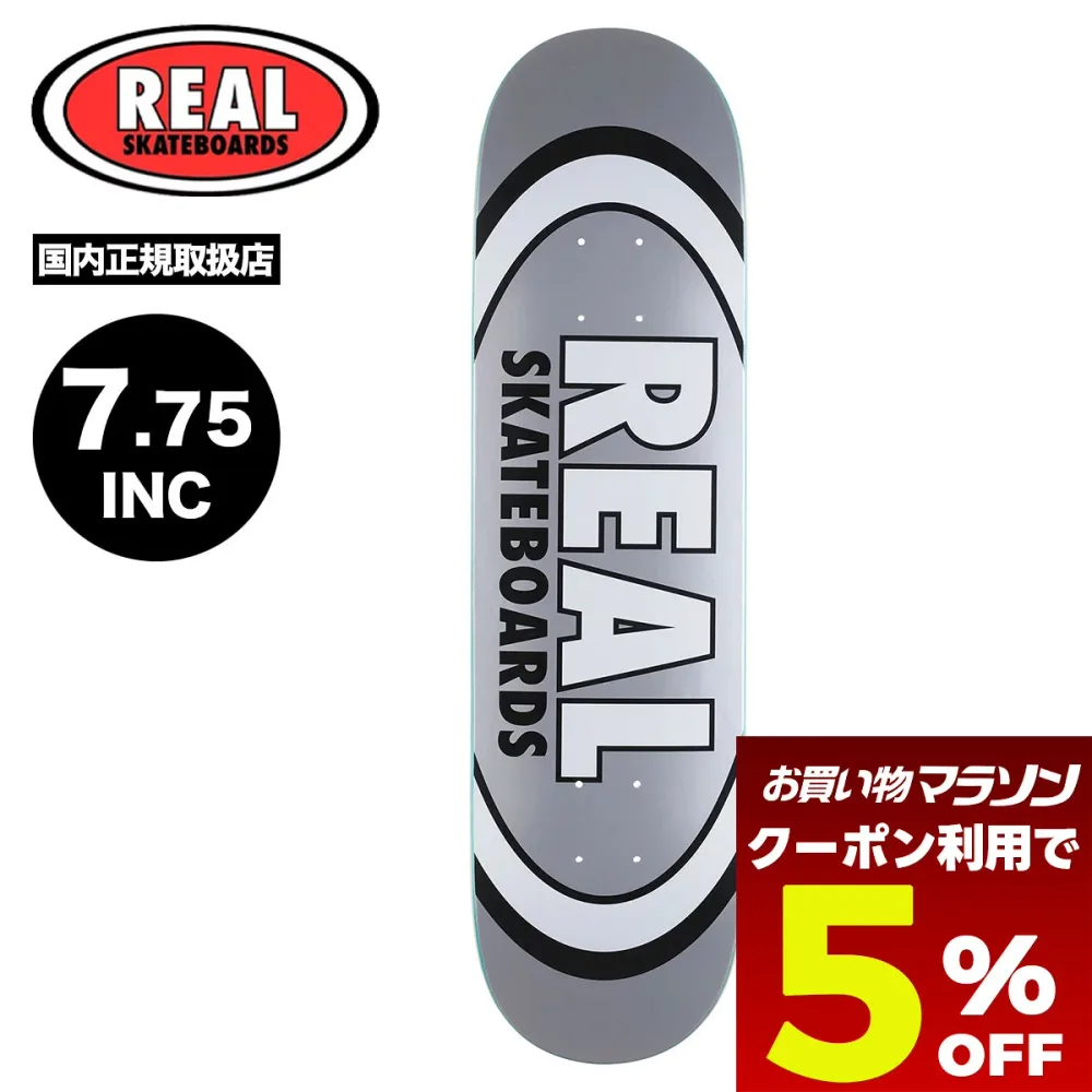 【お買い物マラソン 楽天 今すぐ使える5%OFFクーポン】 リアル スケートボード スケボー デッキ 7.75inc スケートデッキ 女性 定番 ロゴ シルバー 人気ブランド REAL SKATEBOARD | CLASSIC OVAL【10021ZZ01309】