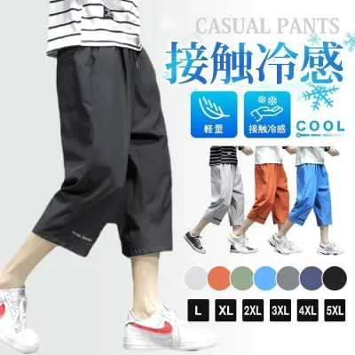 【楽天スーパーSALE】クロップドパンツ メンズ 接触冷感パンツ 冷感パンツ 七分丈 夏 ひんやり ハーフパンツ ひざ下 ワークパンツ 作業着 通学