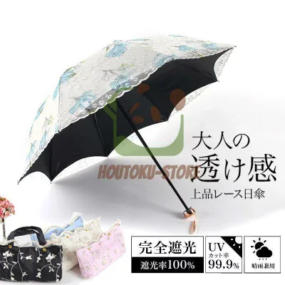 折りたたみ傘 レディース 傘 日傘 軽量 収納バッグ付き 晴雨兼用 二重張り レース UVカット かわいい 遮熱 プレゼント ギフト 透け感 涼しい 丈夫 かわず張り
