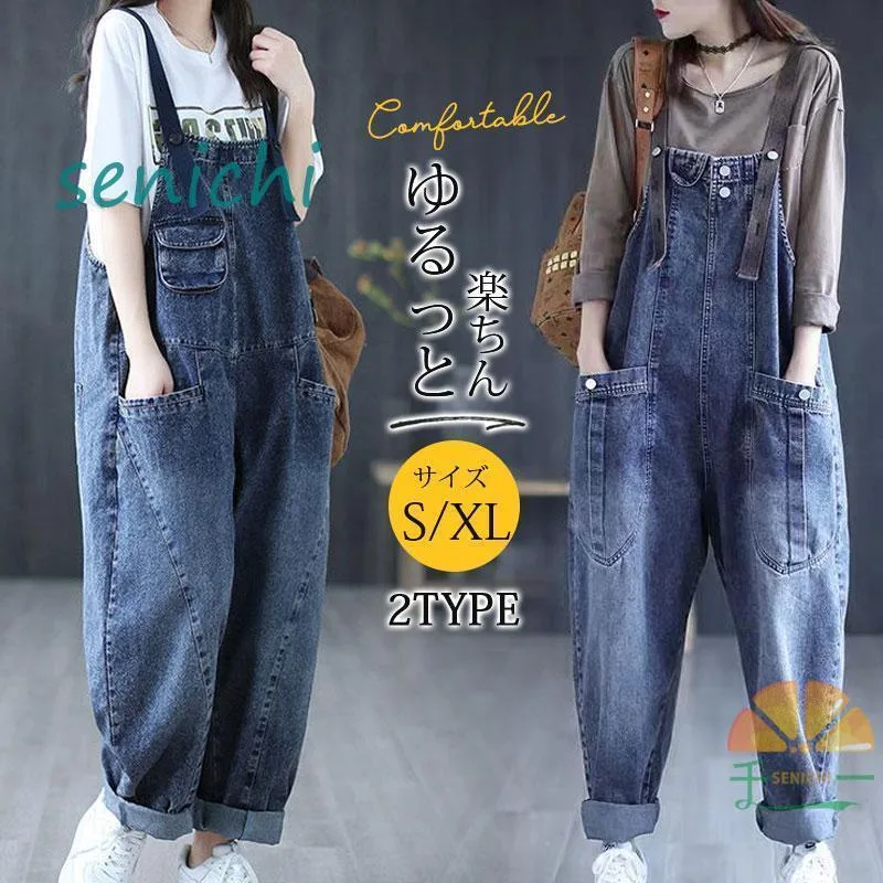 サロペット オールインワン デニムパンツ レディース オーバーオール 母の日 ジーンズ ワイドパンツ ズボン ボトムス ゆったり 体型カバー