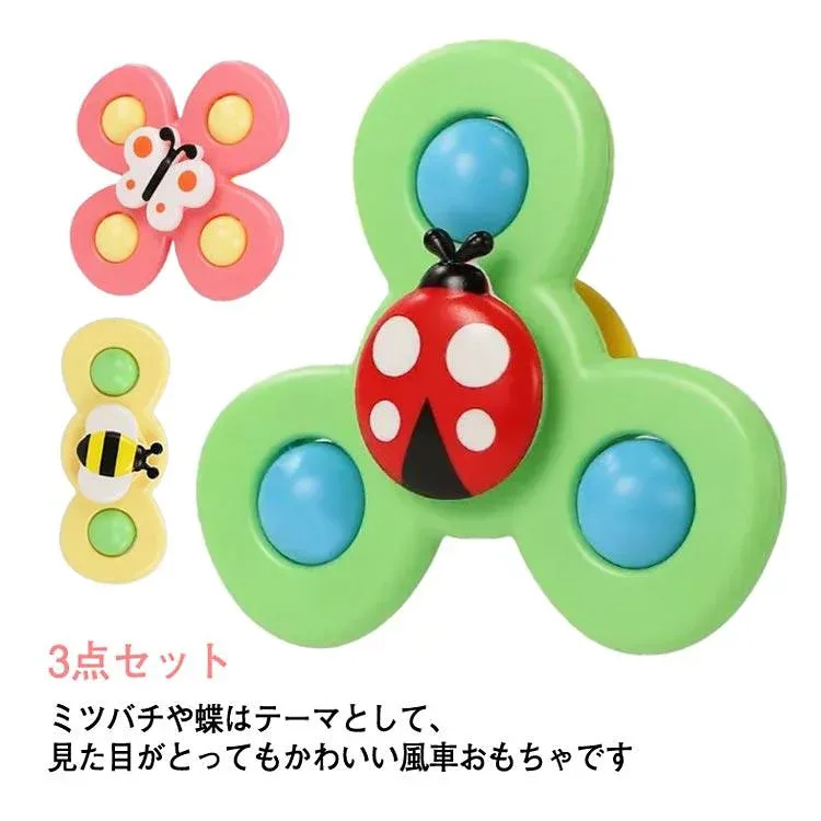 赤ちゃん ハンドスピナー おもちゃ 風車おもちゃ 男の子 ハンドスピナー 教具 水遊び 吸盤 回転 3点セット 水車おもちゃ お風呂用おもちゃ お風呂嫌い解消 お風呂遊び 女の子 引っ張る 音が出る ベビー 歯固め かわいい 指先訓練 おふろ 誕生日 プレゼント