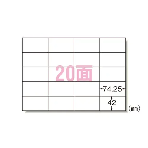 エーワン PPCラベル A4-20面A型 28205【返品・交換・キャンセル不可】【イージャパンモール】