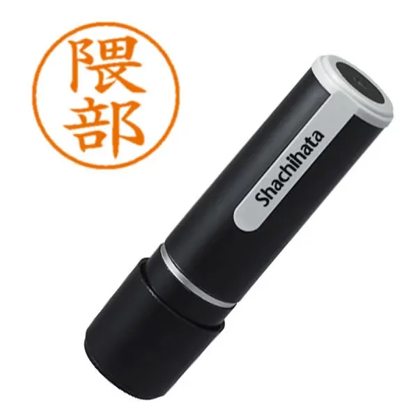シヤチハタ ネーム9 既製 2554 隈部 XL-9 2554 クマベ【返品・交換・キャンセル不可】【イージャパンモール】