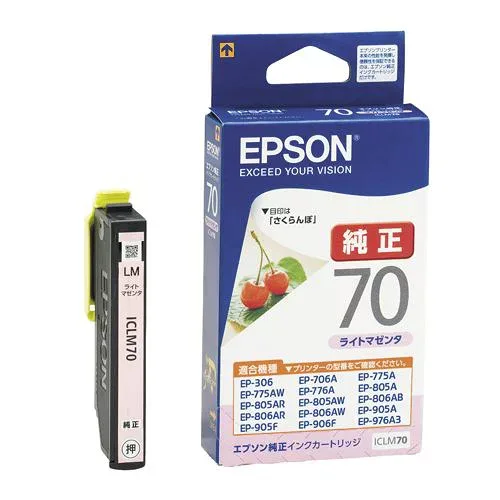 【送料無料】【個人宅届け不可】【法人(会社・企業)様限定】インクカートリッジ ライトマゼンタ ICLM70 1個