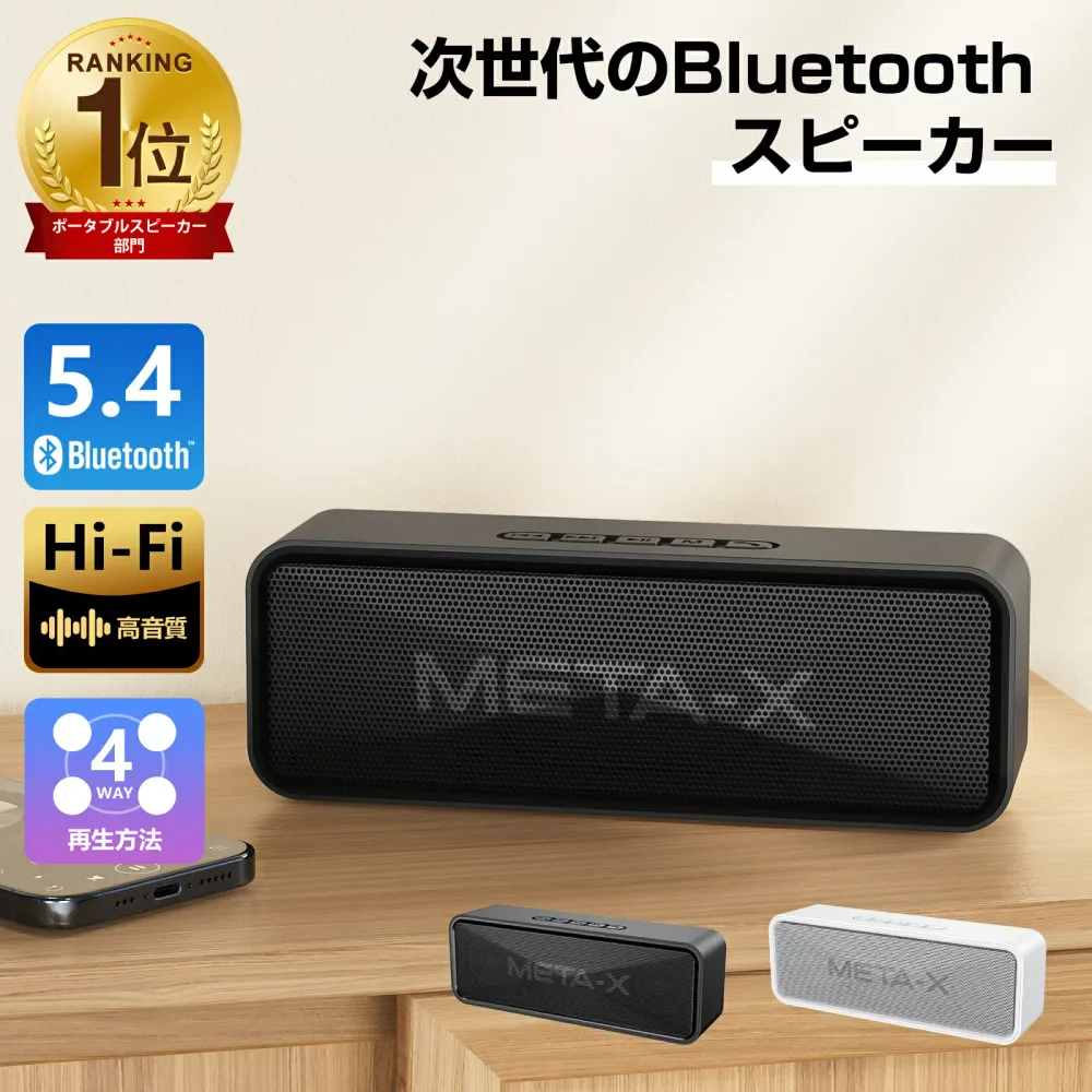 \10%OFFクーポンで2,322円!/bluetooth スピーカー ポータブルスピーカー 小型 ワイヤレススピーカー スピーカー bluetooth ブルートゥーススピーカー ハンズフリー通話 4way再生 簡単接続 高音質重低音 iPhone/Android/PC IPX6防水 お風呂 AUX/TFカード