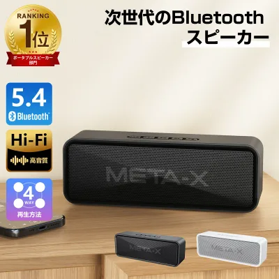 \10%OFFクーポンで2,322円!/bluetooth スピーカー ポータブルスピーカー 小型 ワイヤレススピーカー スピーカー bluetooth ブルートゥーススピーカー ハンズフリー通話 4way再生 簡単接続 高音質重低音 iPhone/Android/PC IPX6防水 お風呂 AUX/TFカード