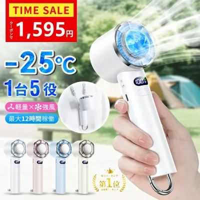 【楽天1位】\限定クーポンで1,595円〜/ハンディファン 冷却プレート 携帯扇風機 最大12時間稼働 手持ち扇風機 強力 usb 扇風機 ハンディ ハンディーファン 軽量 静音90°角度調整 ストラップ LEDディスプレイ 小型 扇風機 ハンディファン 2026 通勤 花火大会 暑さ対策