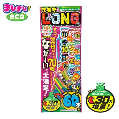 【お買い物マラソン】ML ましましエコロング 花火セット 詰め合せ 長持ち ロング 花火セット 手持ち花火 花火大会 大量 たくさん 景品 子供会