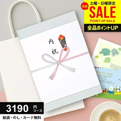 \土日祝も毎日発送!/P5倍〜 カタログギフト 3190円コース (2900円) グルメ 敬老の日 ギフト 人気 内祝い お返し 出産 結婚 香典返し 入学 卒業 新築 快気 就職 祝い 贈り物に最適なギフトカタログ あす楽 2000円 3000円 お中元