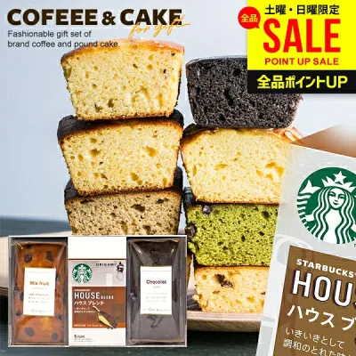 \売れてます!/ スタバ コーヒー お菓子 敬老の日 ギフト セット 2026 内祝い お返し スイーツ 3個入 出産内祝い 結婚内祝い スタバギフト 早割 快気祝い 送料無料 香典返し お供え おしゃれ スターバックス コーヒーギフト 女性 洋菓子 (あす楽) お中元