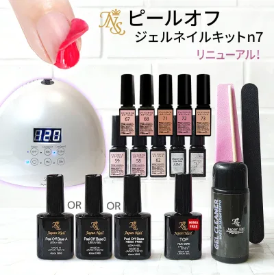 はがせるジェルネイルキット 日本製ヘマフリーピールオフベースジェルとTPO HEMA TMPTAフリー カラージェル10個も選べる 初心者に人気の日焼けしないネイルLEDライト付プロ仕様セルフセットn7