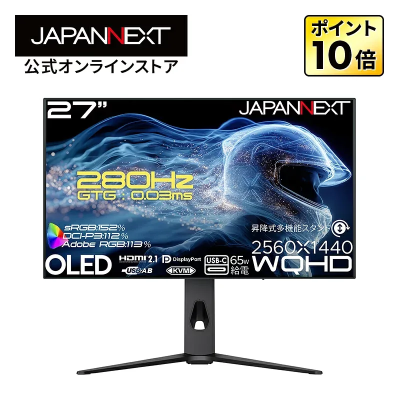JAPANNEXT 27インチ OLEDパネル搭載 280Hz/0.03ms(GTG)対応 WQHD(2560×1440)解像度 ゲーミングモニター JN-OD27G280Q-HSPC6 HDMI2.1 DP(DSC) USB-C(最大65W給電) sRGB:152% DCI-P3:112% Adobe RGB:113% HDR KVM PS5 WQHD:120Hz接続 VRR 【2年保証】 ジャパンネクスト